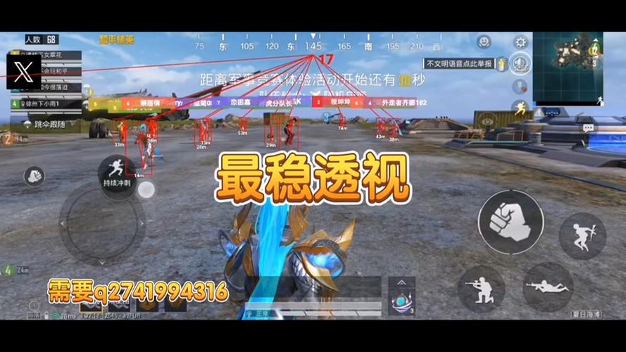 和平精英外免费挂下载透视 - 极速体验免root版本